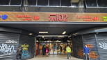 vente Local commercial Paris 18eme Arrondissement